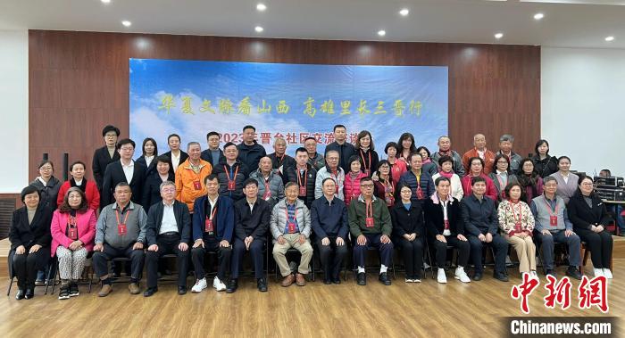 晉臺社區(qū)交流座談會在山西省太原市濱河社區(qū)舉辦。圖為與會人員合影?！罱苡?攝