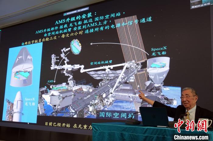 高能論壇上，丁肇中先生介紹AMS升級安裝規(guī)劃?！?lt;a target='_blank' href='/'><p  align=