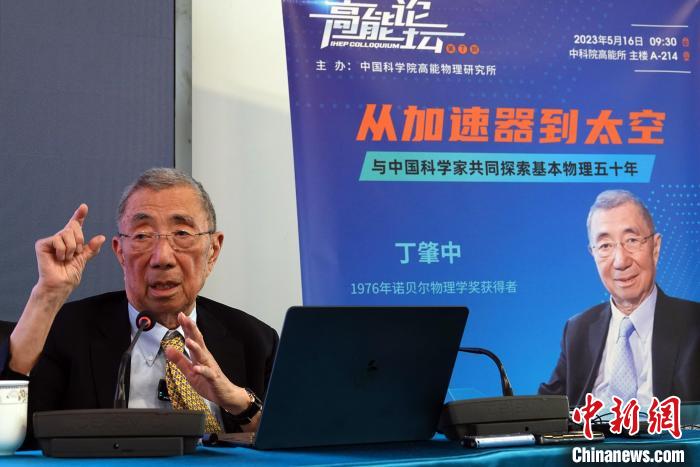高能論壇上，丁肇中先生回答聽眾提問?！?lt;a target='_blank' href='/'><p  align=