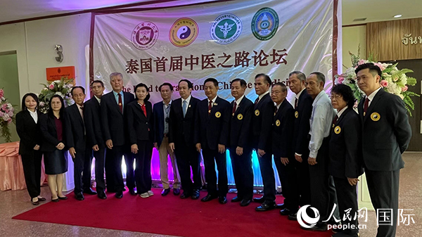 2023年泰國執(zhí)業(yè)中醫(yī)師培訓暨泰國首屆中醫(yī)之路論壇會場。人民網(wǎng)記者 孫廣勇攝