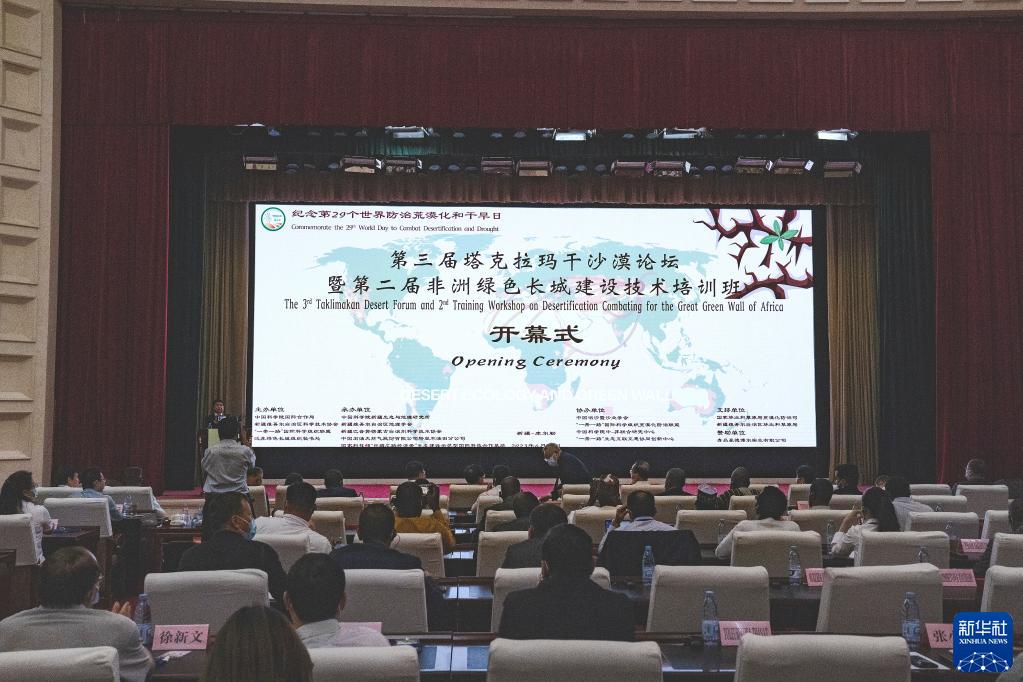 6月10日拍攝的第三屆塔克拉瑪干沙漠論壇現(xiàn)場。新華社記者 周生斌 攝