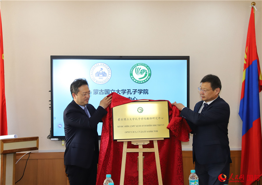 李峙、巴達瑪寧布（右）共同為翻譯研究中心揭牌。人民網(wǎng)記者 霍文攝