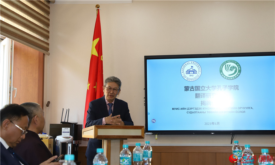 蒙古國立大學孔子學院翻譯研究中心首任主任其米德策耶致辭。人民網(wǎng)記者 霍文攝