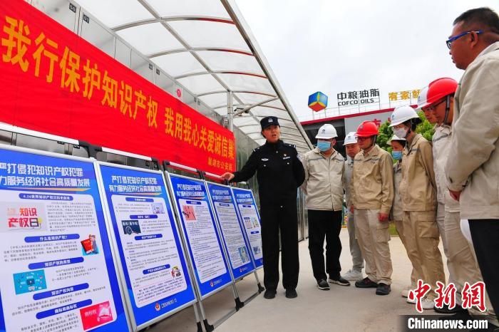 4月21日，巢湖市公安局食藥環(huán)知犯罪偵查大隊(duì)民警走進(jìn)中糧油脂巢湖公司，開展知識產(chǎn)權(quán)宣傳周宣傳活動?！『戏示焦﹫D