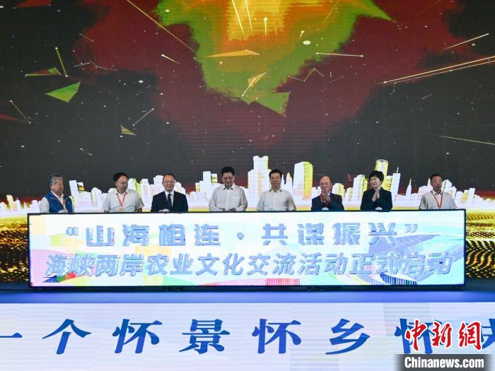 海峽兩岸農(nóng)業(yè)文化交流活動(dòng)在湖南懷化啟幕。　懷化市委宣傳部 供圖