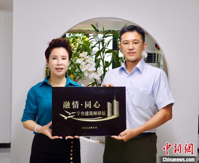 臺灣創(chuàng)新聯(lián)合建筑協(xié)會將于7月在臺中市同步揭牌設(shè)立“融情·同心”寧臺建筑師驛站?！窃式?攝