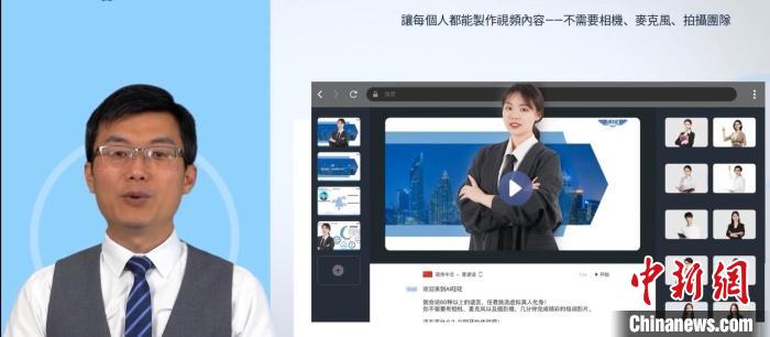 葉松宏開發(fā)了AI主持人講演系統(tǒng)。　視頻截圖 攝