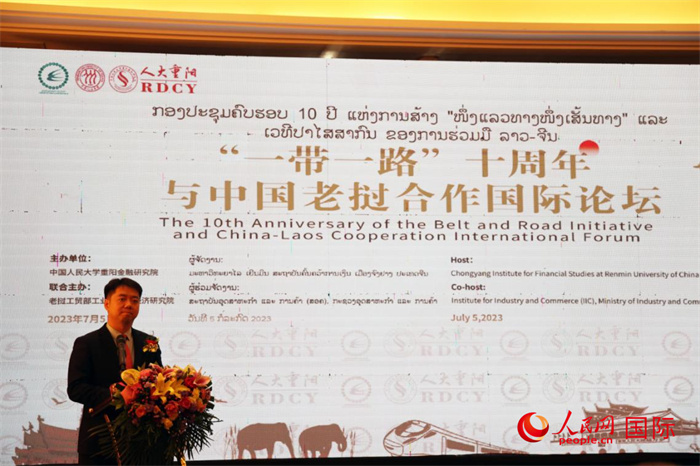 7月5日，“一帶一路”十周年與中國老撾合作國際論壇在萬象舉行。人民網(wǎng)記者楊一攝