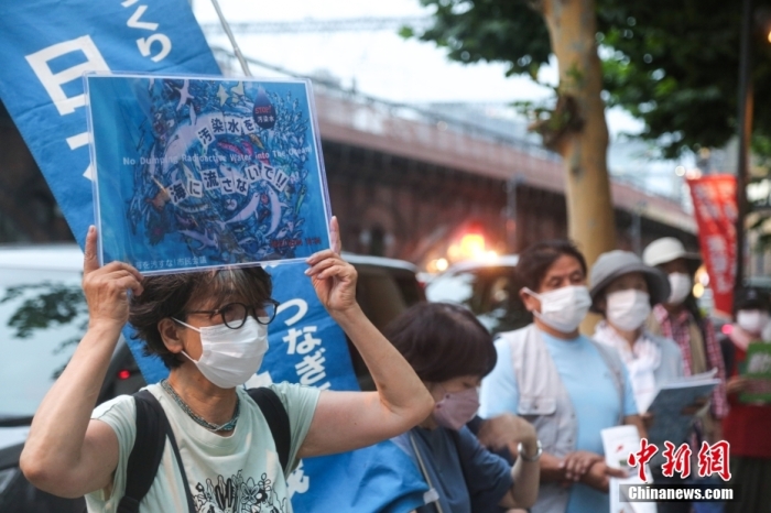 當(dāng)?shù)貢r(shí)間7月5日傍晚，近百名日本民眾手持“不要將核污染水排海”“不要污染大家的海洋”等標(biāo)語，高喊“守護(hù)大?！薄笆刈o(hù)未來”等口號(hào)，在福島第一核電站運(yùn)營(yíng)方東京電力公司總部前舉行集會(huì)，抗議福島核污染水排海計(jì)劃。<a target='_blank' href='/'><p  align=