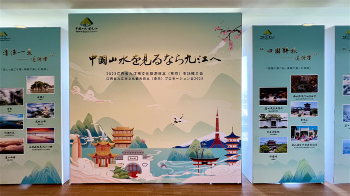 活動(dòng)現(xiàn)場(chǎng)照片。中國(guó)駐東京旅游辦事處供圖