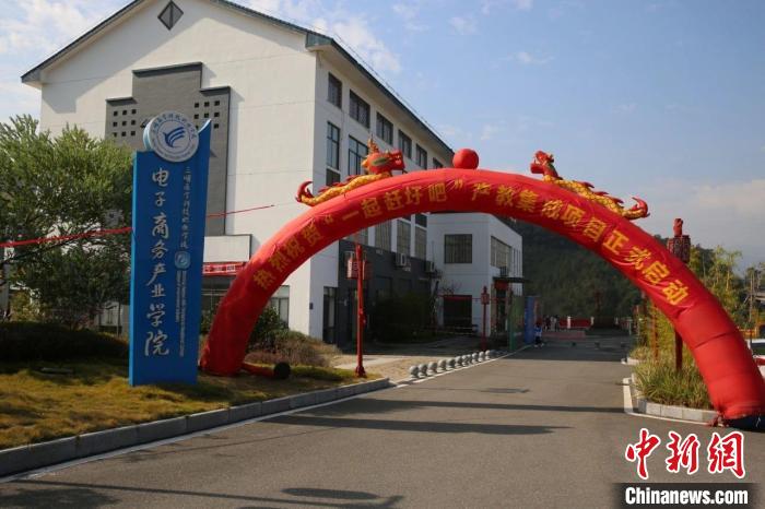 2021年12月，三明醫(yī)學(xué)科技職業(yè)學(xué)院農(nóng)村電商產(chǎn)業(yè)學(xué)院舉行“一起趕圩吧”產(chǎn)教集成項(xiàng)目啟動(dòng)?！∪麽t(yī)學(xué)科技職業(yè)學(xué)院供圖