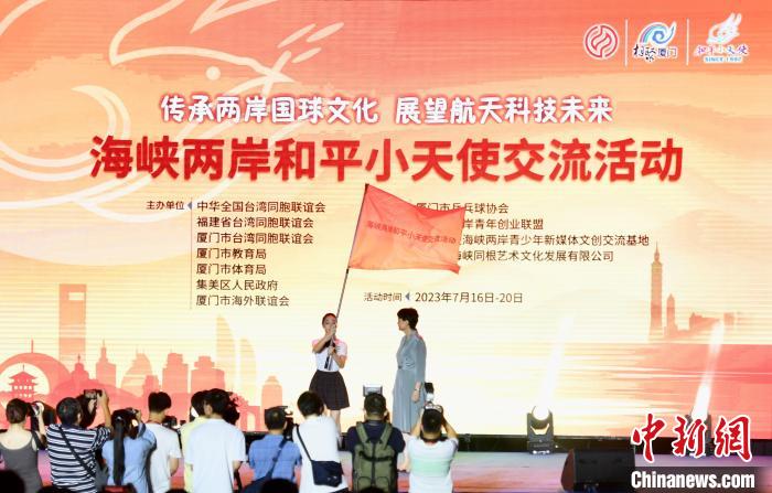 海峽兩岸和平小天使交流活動(dòng)啟幕?！⊥鯑|明 攝