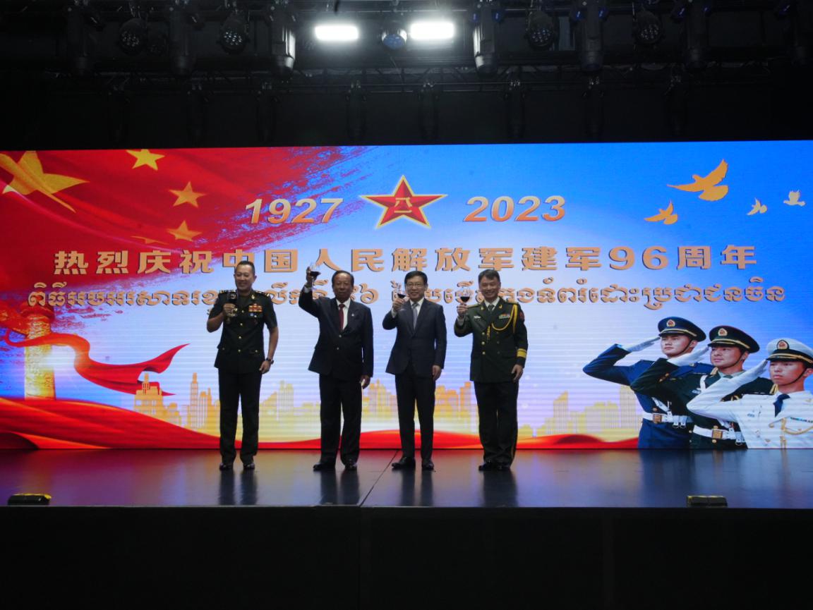 圖為中國駐柬埔寨大使館隆重舉行慶祝中國人民解放軍建軍96周年招待會。 中國駐柬埔寨大使館供圖