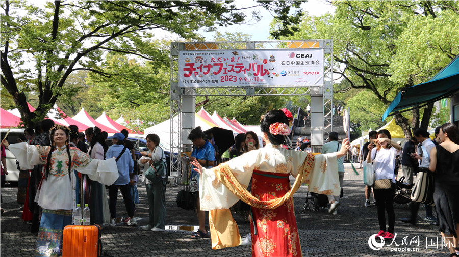 9月9日上午，大型交流活動(dòng)“2023中國節(jié)”在東京代代木公園開幕。人民網(wǎng) 許可攝