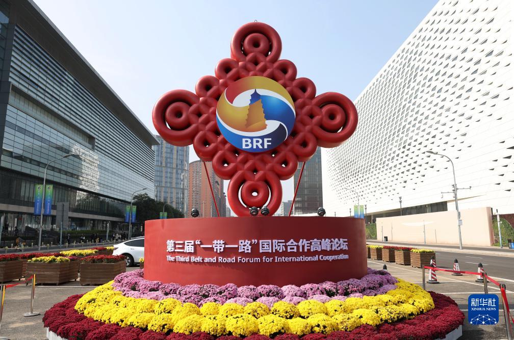 這是在北京國家會議中心附近拍攝的一帶一路”國際合作高峰論壇景觀布置（10月17日攝）。新華社記者 陳斌 攝
