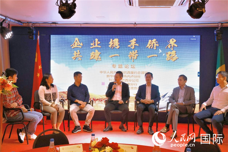 參與論壇的代表就“一帶一路”倡議與巴西“再工業(yè)化”政策對接進行交流。人民網記者  陳海琪攝