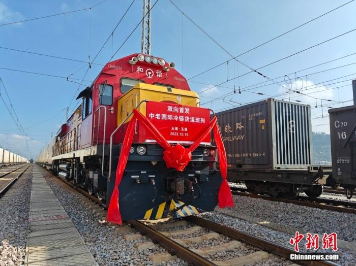 10月16日，中老、中越鐵路國(guó)際冷鏈貨運(yùn)班列同時(shí)從云南省玉溪市研和站駛出，一天后將分別抵達(dá)老撾萬象和越南老街。這標(biāo)志著中老、中越鐵路國(guó)際冷鏈貨運(yùn)班列正式開通運(yùn)營(yíng)。圖為中老鐵路國(guó)際冷鏈貨運(yùn)班列整裝待發(fā)。<a target='_blank' href='/'><p  align=