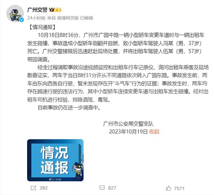 通報截圖。