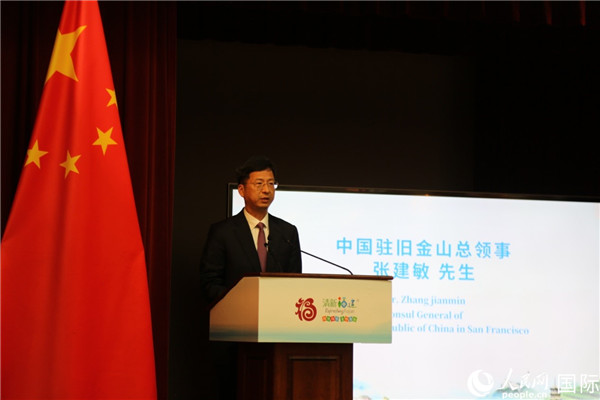 舊金山總領(lǐng)事張建敏致辭。人民網(wǎng)記者 鄧圩攝