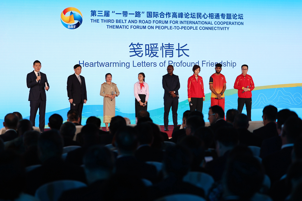2023年10月18日，第三屆“一帶一路”國際合作高峰論壇舉行民心相通專題論壇。新華社記者 陳斌 攝