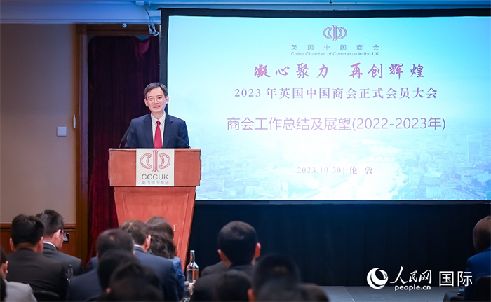 英國中國商會會長、中國銀行倫敦分行行長方文建 作工作報告  人民網(wǎng)郭錦標攝