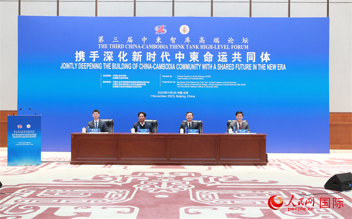 第三屆中柬智庫高端論壇在中國歷史研究院舉行。圖為論壇現(xiàn)場(chǎng)。人民網(wǎng)記者趙益普攝 (2)