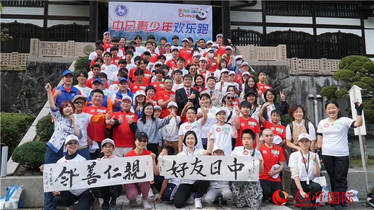 11月5日，“2023美麗鄉(xiāng)村——中日青少年歡樂跑”活動在日本神奈川縣南足柄市成功舉辦。人民網 蔣曉辰攝