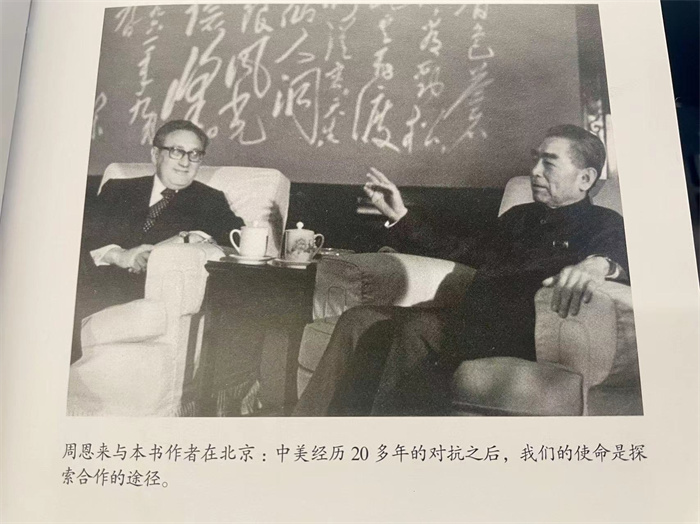 圖為1971年周恩來總理與基辛格會(huì)晤。來源：《論中國》