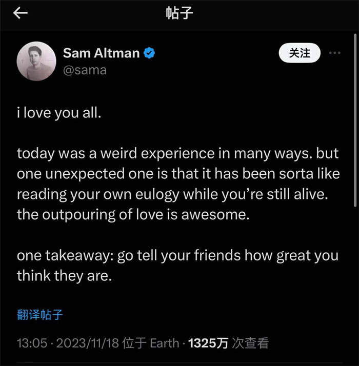 奧特曼社交媒體截圖。