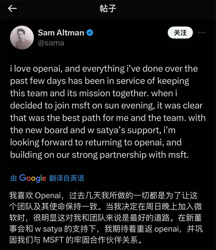 奧特曼社交媒體截圖。