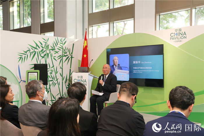 中國應(yīng)對(duì)氣候變化事務(wù)特使解振華致辭。人民網(wǎng)記者 任皓宇攝