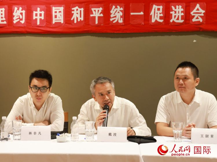 成都海外聯(lián)誼會(huì)副會(huì)長戴浚（中）在座談會(huì)中致辭。人民網(wǎng)記者 陳海琪攝