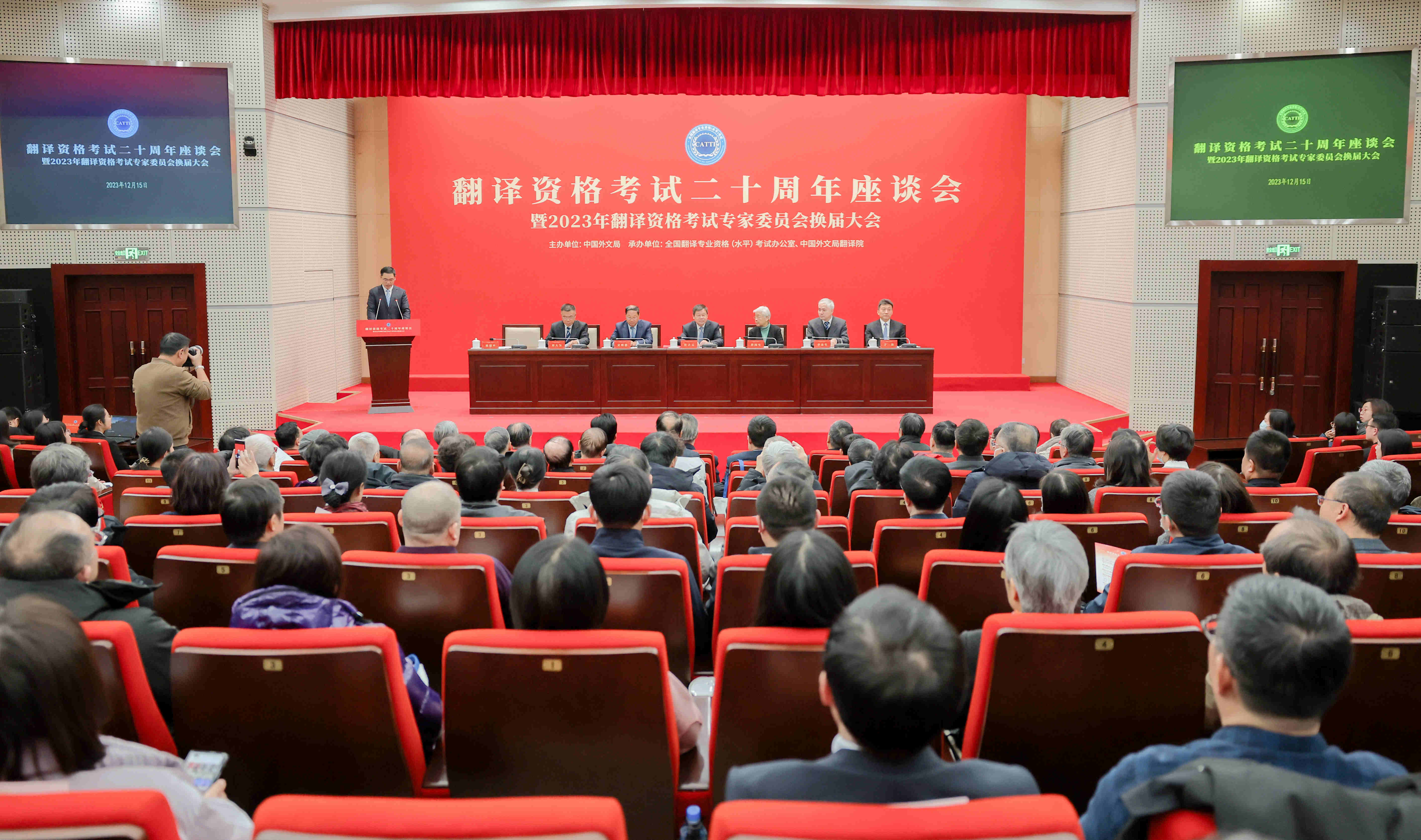 全國翻譯專業(yè)資格（水平）考試二十周年座談會現(xiàn)場。中國外文局供圖