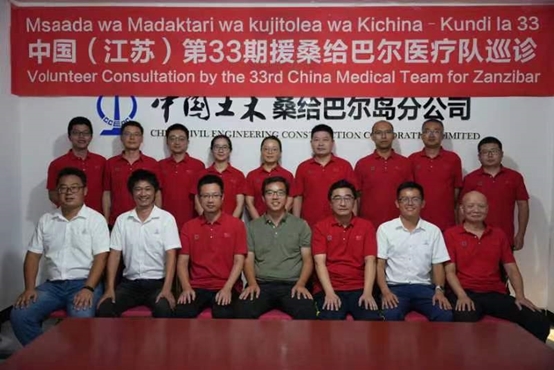 中國援桑醫(yī)療隊(duì)與中國土木桑給巴爾島分公司員工合影。中國援桑醫(yī)療隊(duì)供圖