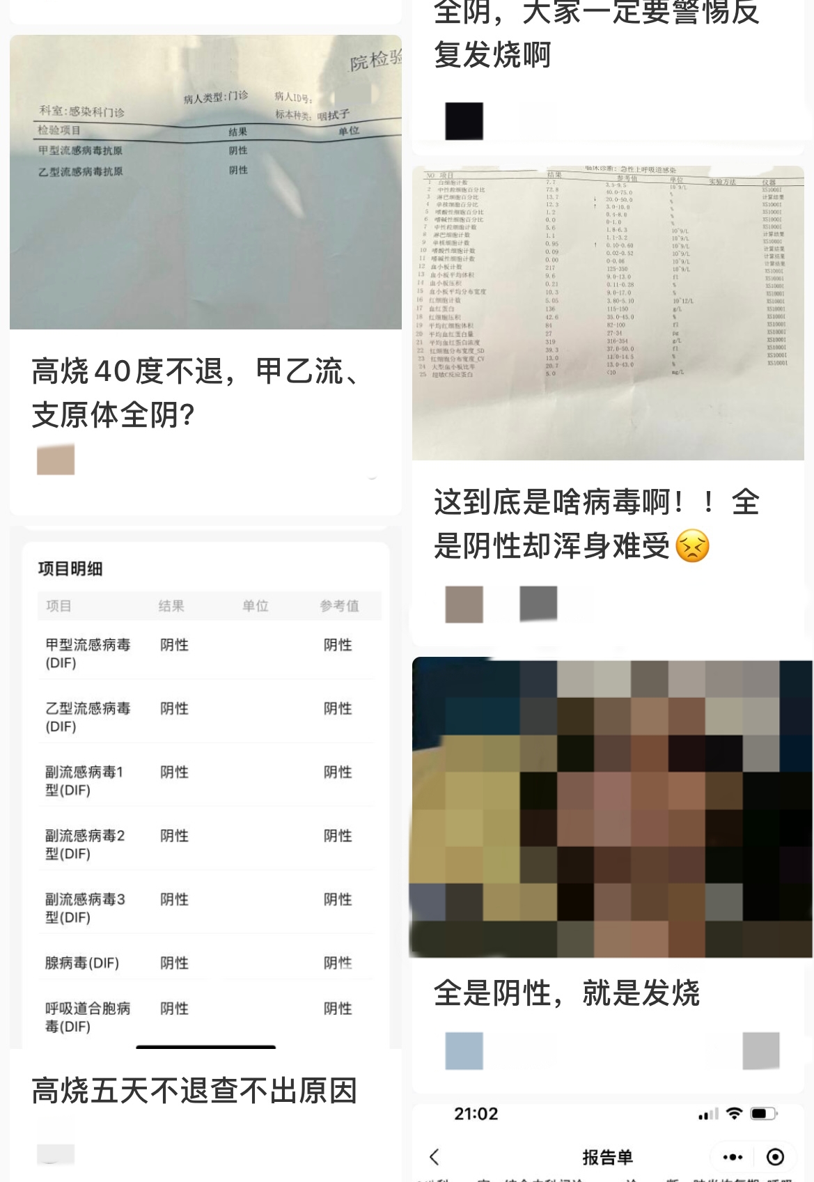 社交平臺(tái)上，一些患者分享類似的經(jīng)歷。
