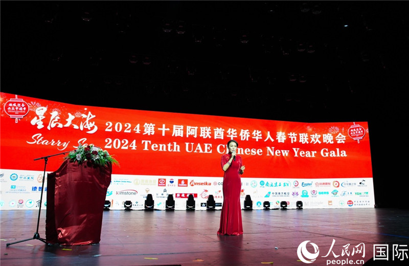 第十屆阿聯(lián)酋華僑華人春晚總導(dǎo)演李冬霞致辭。人民網(wǎng) 塔里克·易卜拉欣攝