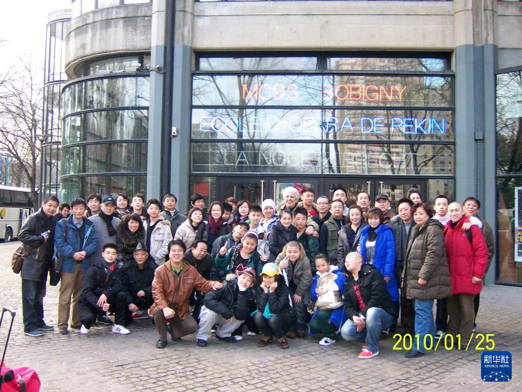 這是2010年帕特里克·索米耶（后排中央）與來(lái)法演出的北京戲曲藝術(shù)職業(yè)學(xué)院表演團(tuán)隊(duì)在法國(guó)博比尼MC93劇院門(mén)前合影的資料照片。新華社發(fā)（受訪(fǎng)對(duì)象供圖）