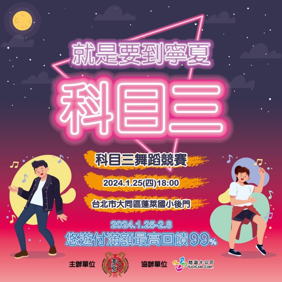 圖為寧夏觀光夜市宣傳圖。圖片來源：寧夏觀光夜市臉書。