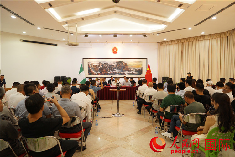 尼日利亞中國礦業(yè)聯合會2023年年會現場。人民網記者 姜宣攝