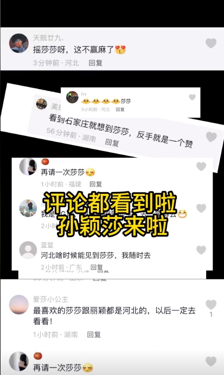 圖片來源：石家莊市文化廣電和旅游局官方賬號“石家莊文旅之聲”作品截圖。