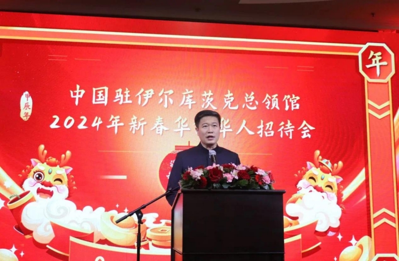 中國(guó)駐伊爾庫(kù)茨克總領(lǐng)事李海在招待會(huì)上致辭。中國(guó)駐伊爾庫(kù)茨克總領(lǐng)館供圖