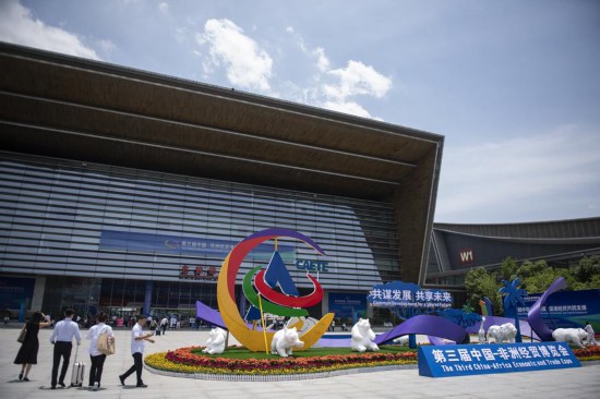 2023年6月29日，人們步入第三屆中國-非洲經(jīng)貿(mào)博覽會主展館長沙國際會展中心。新華社記者 孫瑞博 攝
