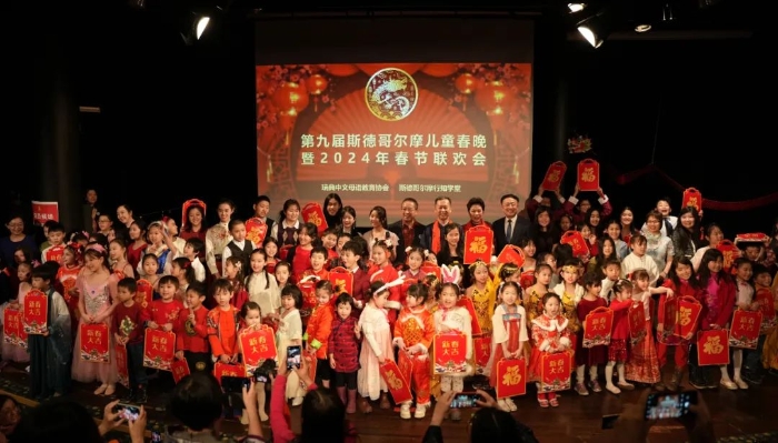 合影留念。中國(guó)駐瑞典大使館供圖。