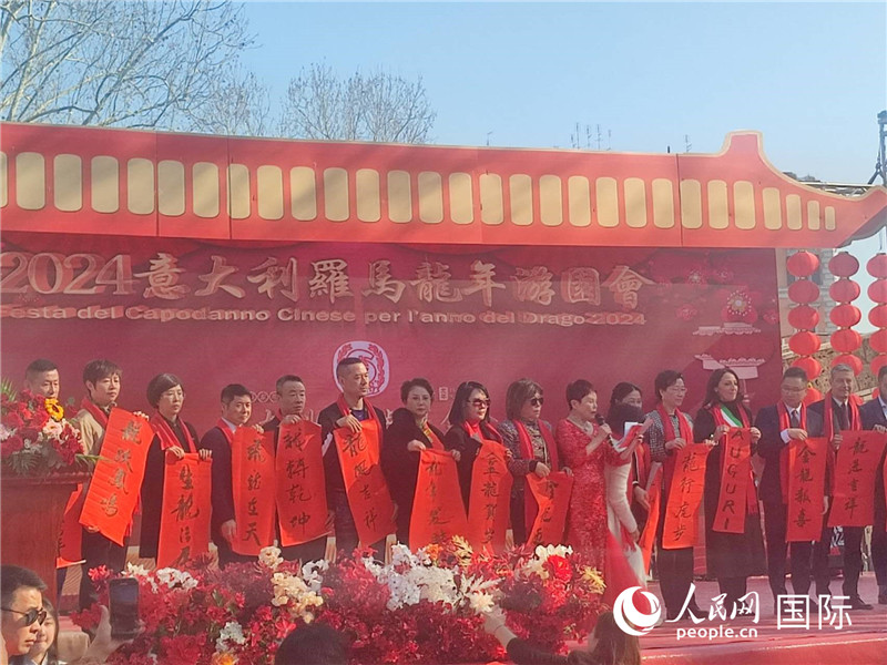 中意各界代表將龍年祝福送給民眾。人民網(wǎng)記者鄭彬攝