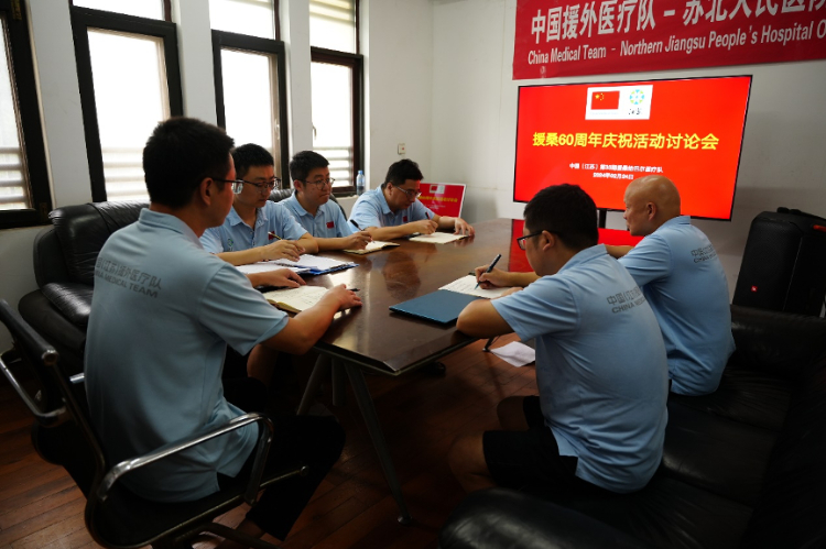 中國(guó)援桑給巴爾醫(yī)療隊(duì)籌劃60周年慶祝活動(dòng)。中國(guó)援桑醫(yī)療隊(duì)供圖