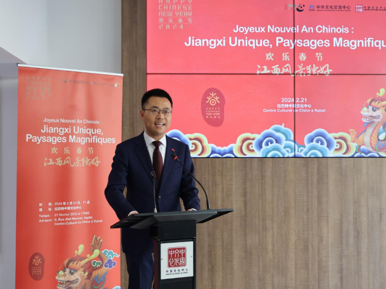 拉巴特中國(guó)文化中心主任劉琛罡致辭。陳芷珊攝