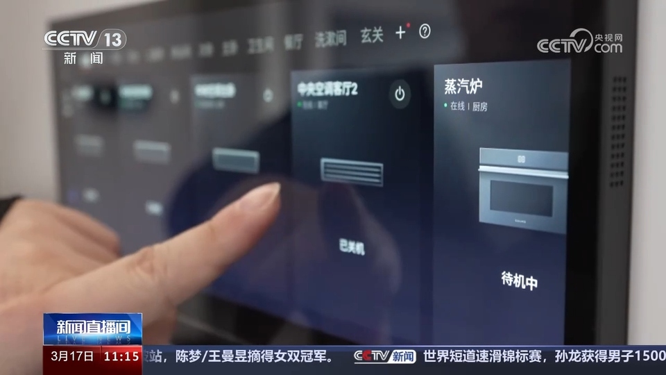 前沿技術(shù)催生新產(chǎn)業(yè)、新模式、新動能 科技創(chuàng)新滿足百姓美好生活新期待