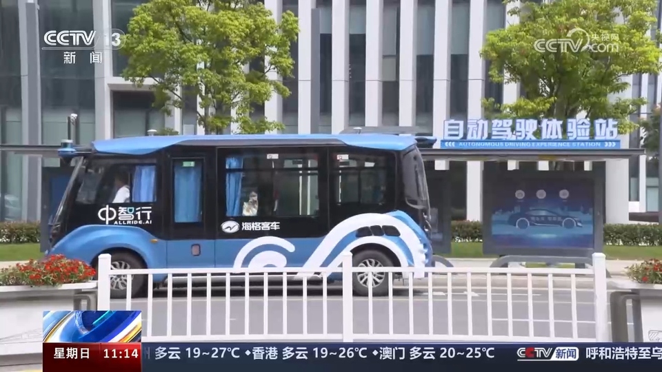 前沿技術(shù)催生新產(chǎn)業(yè)、新模式、新動能 科技創(chuàng)新滿足百姓美好生活新期待