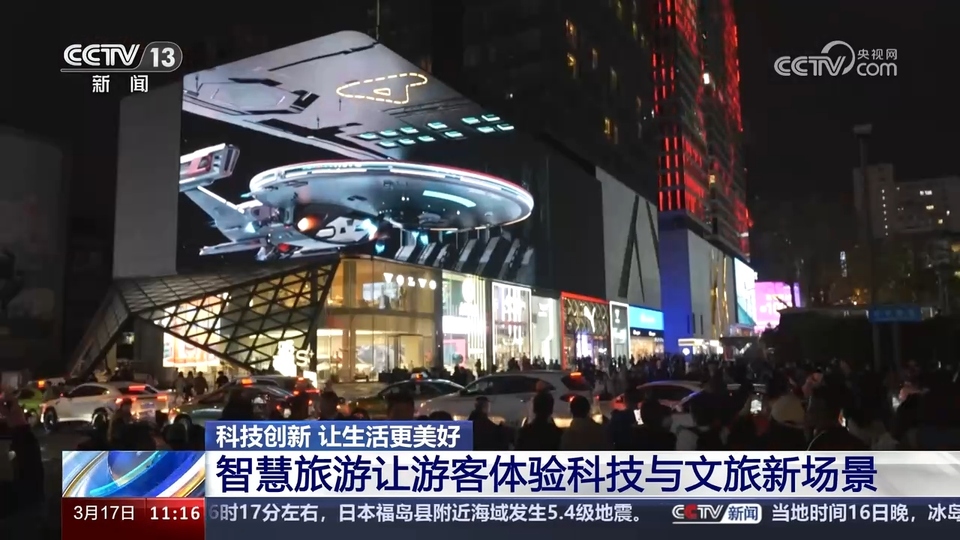 前沿技術(shù)催生新產(chǎn)業(yè)、新模式、新動能 科技創(chuàng)新滿足百姓美好生活新期待