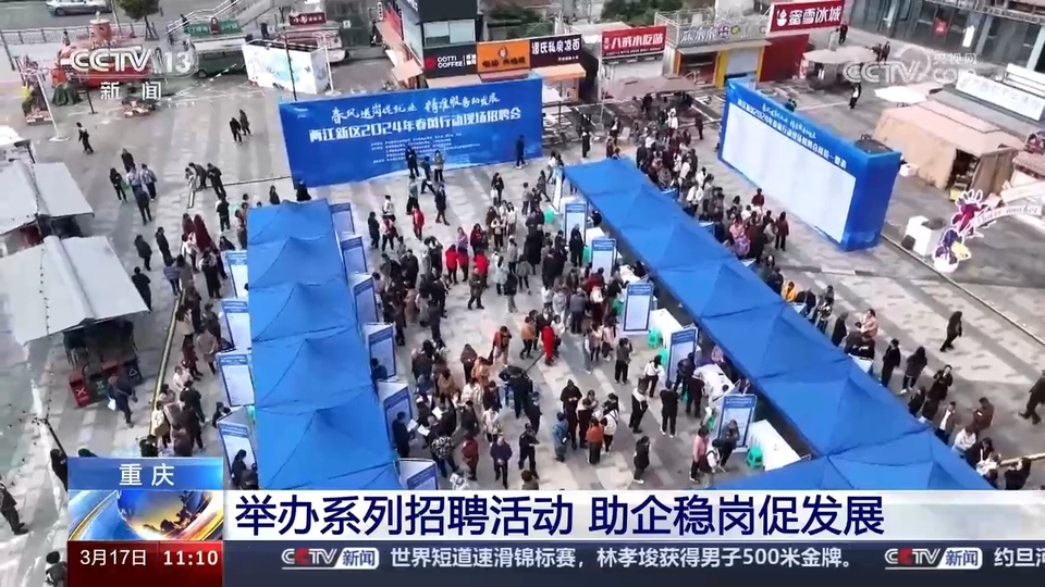 企業(yè)訂單漲 用工需求旺 系列招聘活動全力穩(wěn)就業(yè)、保用工、促發(fā)展